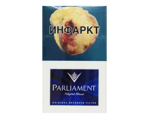 Сигареты PARLIAMENT Night Blue (Парламент Найт Блю оптом )